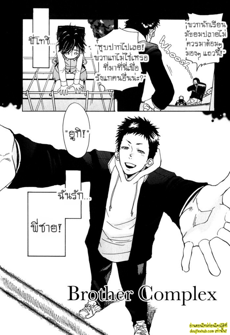 เรื่องราวทั้ง 7 ของเหล่าหนุ่มๆ 03-2